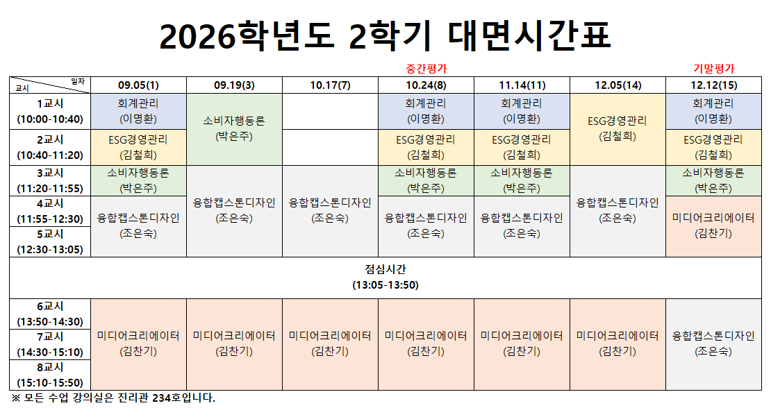 디마 2-2 시간표.png