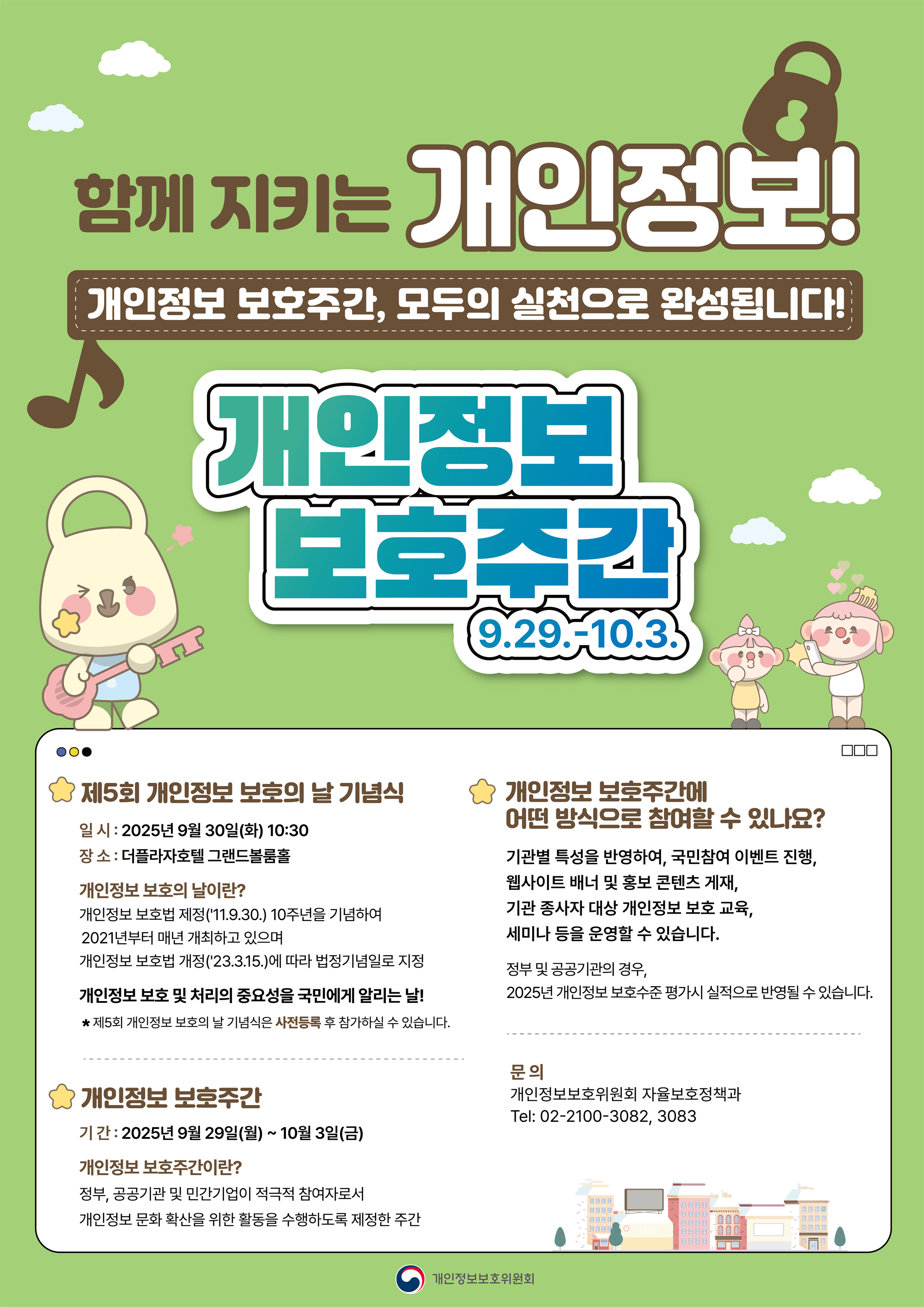 개인정보_00001.png